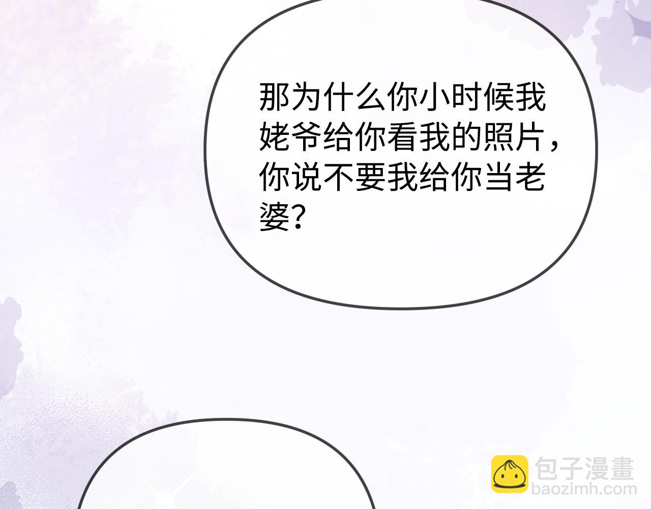 頂流夫婦有點甜 - 第96話 夫妻跨年(2/3) - 6