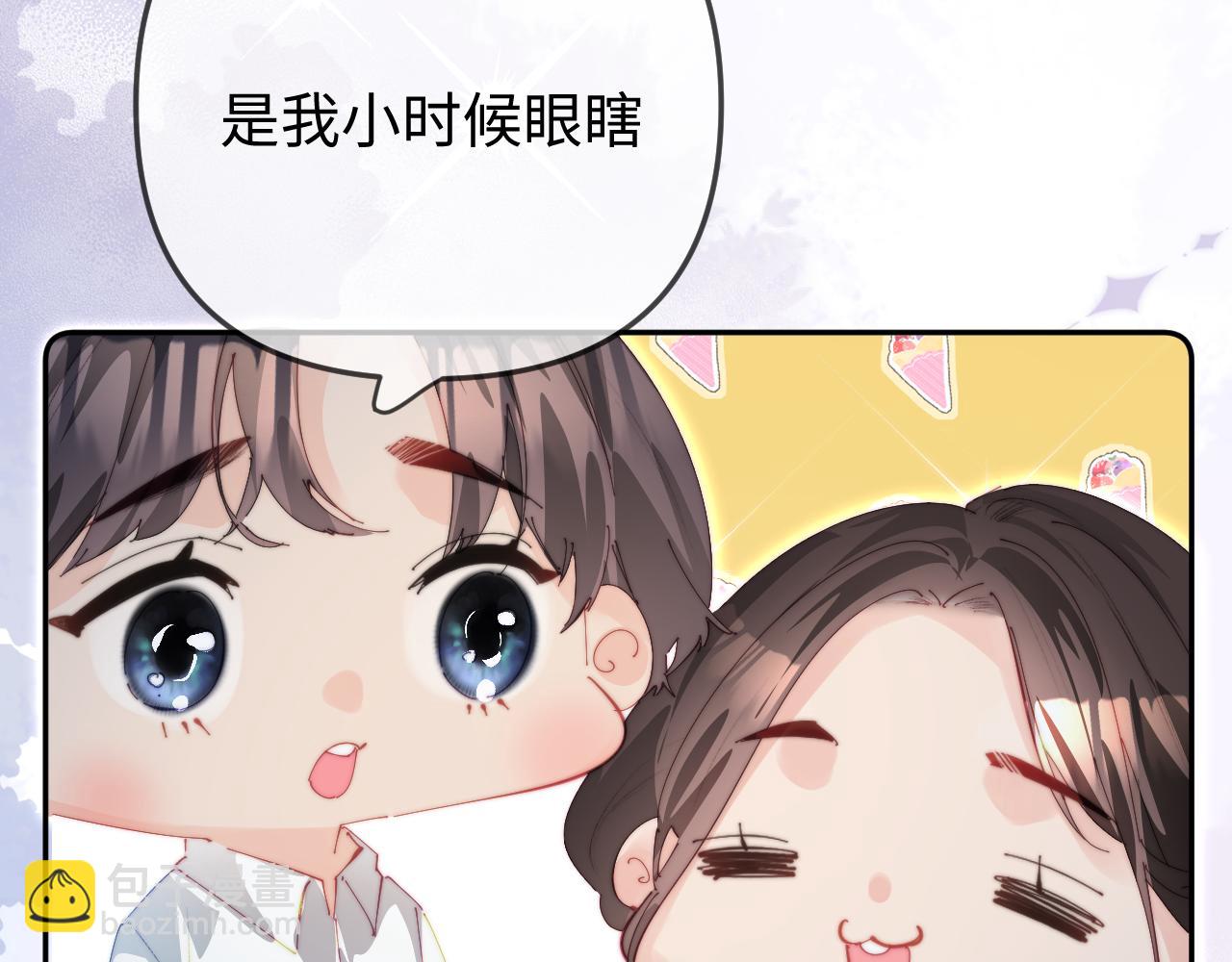 頂流夫婦有點甜 - 第96話 夫妻跨年(2/3) - 7