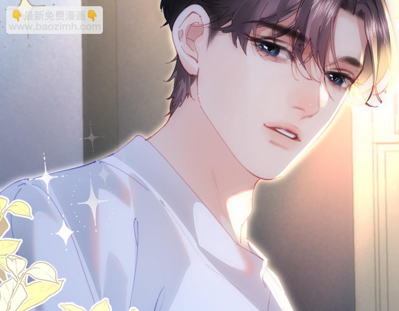 頂流夫婦有點甜 - 第98話 她叫溫荔(3/3) - 3