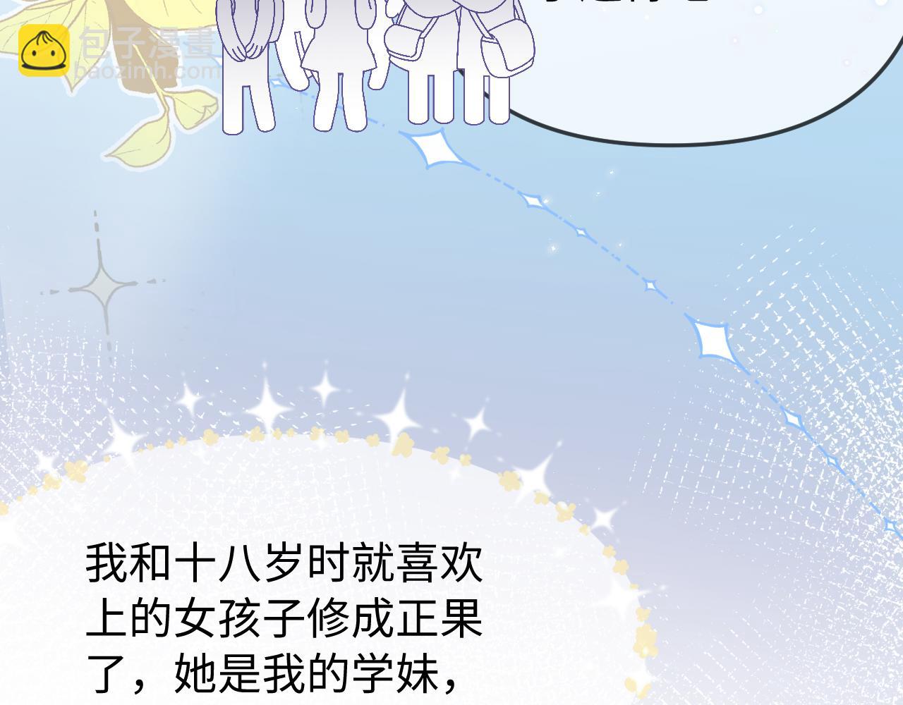 頂流夫婦有點甜 - 第98話 她叫溫荔(3/3) - 1