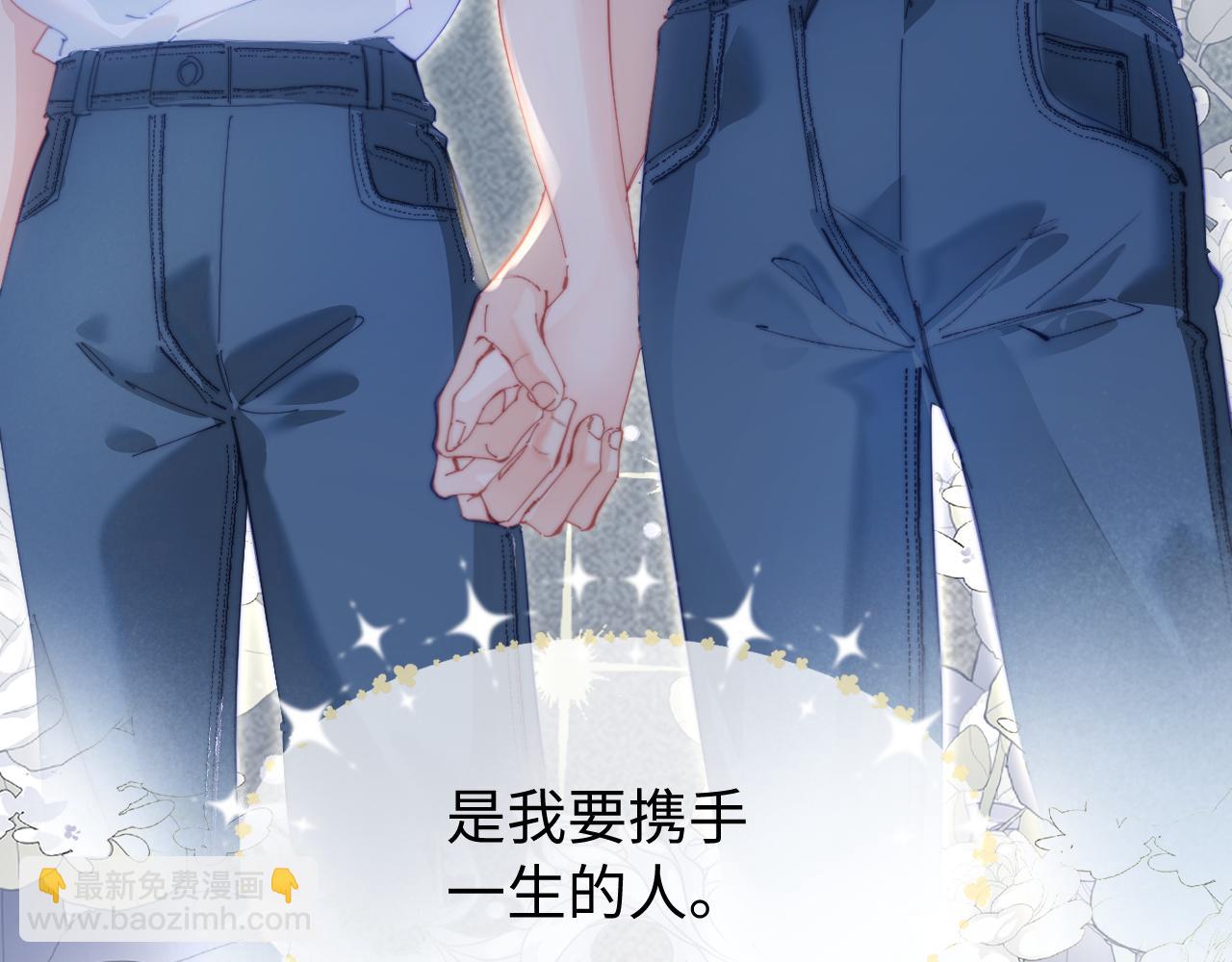 頂流夫婦有點甜 - 第98話 她叫溫荔(3/3) - 1