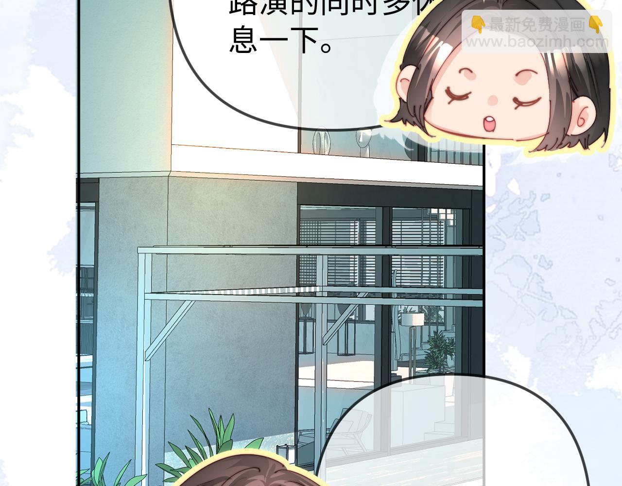 頂流夫婦有點甜 - 第98話 她叫溫荔(1/3) - 7