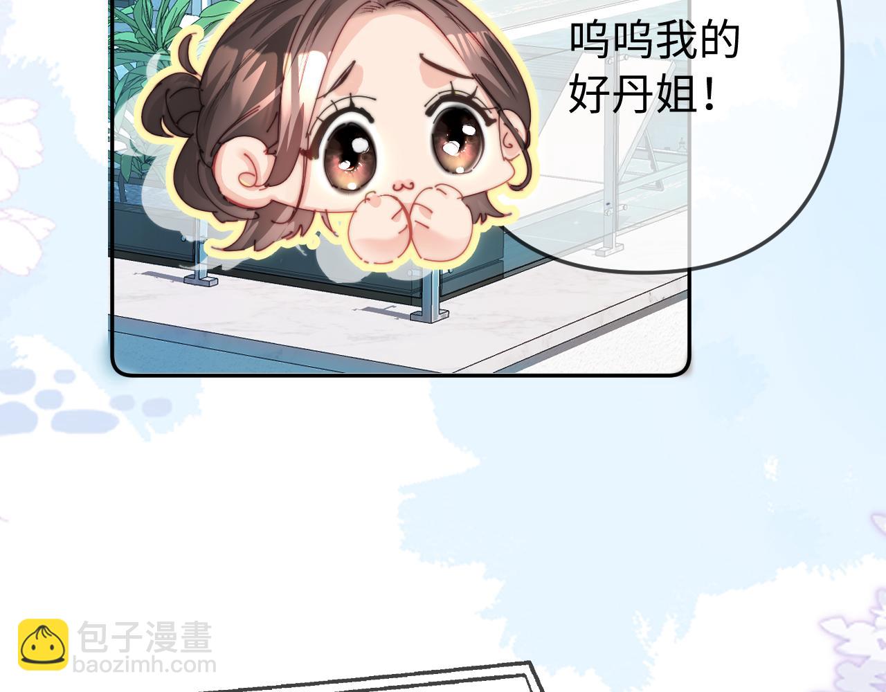 頂流夫婦有點甜 - 第98話 她叫溫荔(1/3) - 8