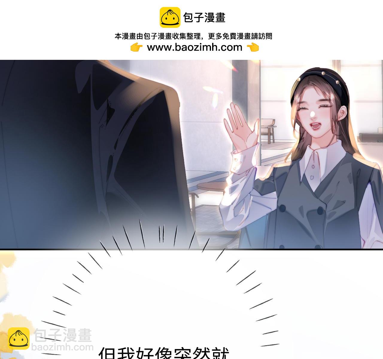 頂流夫婦有點甜 - 第98話 她叫溫荔(1/3) - 2