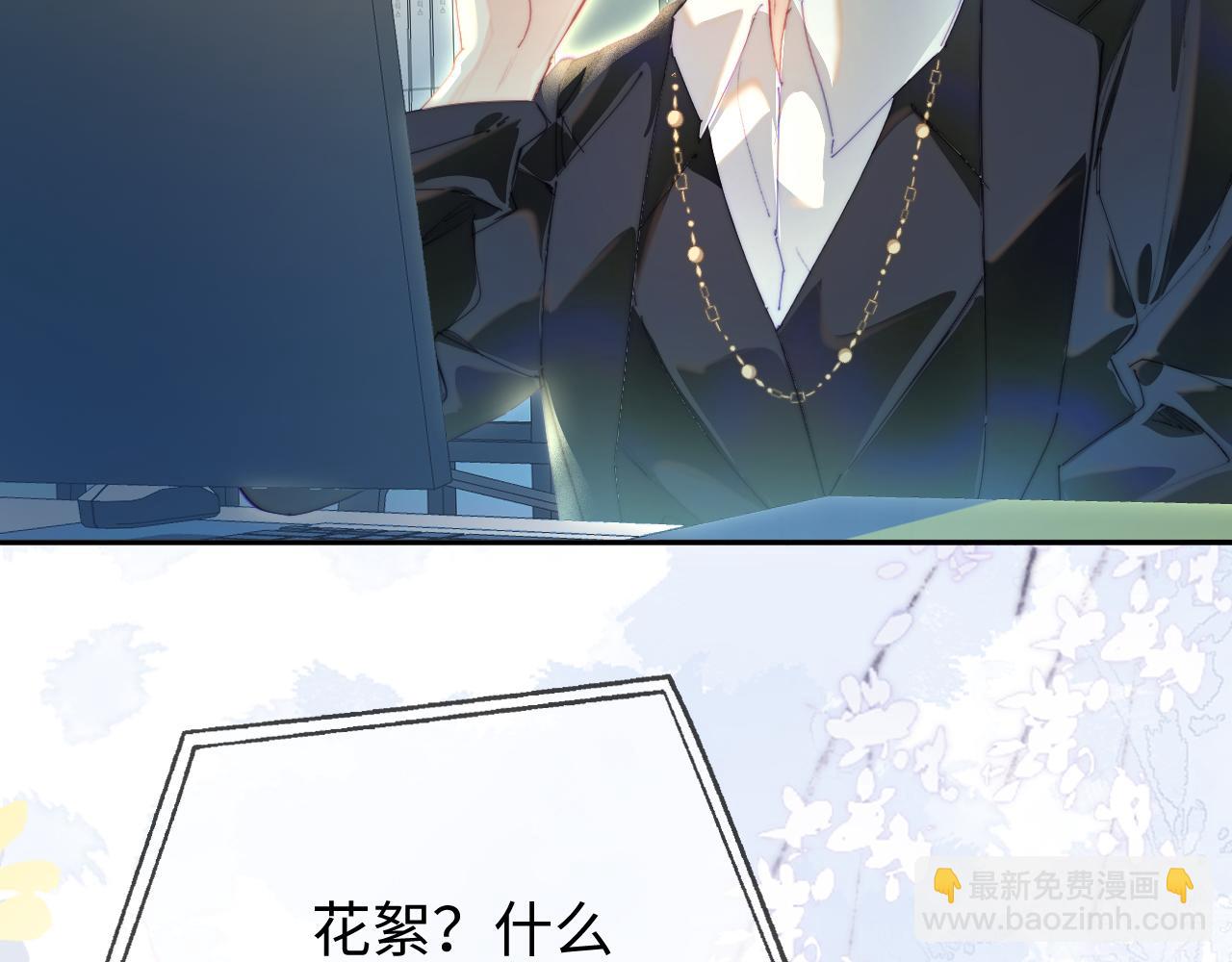 頂流夫婦有點甜 - 第98話 她叫溫荔(1/3) - 5