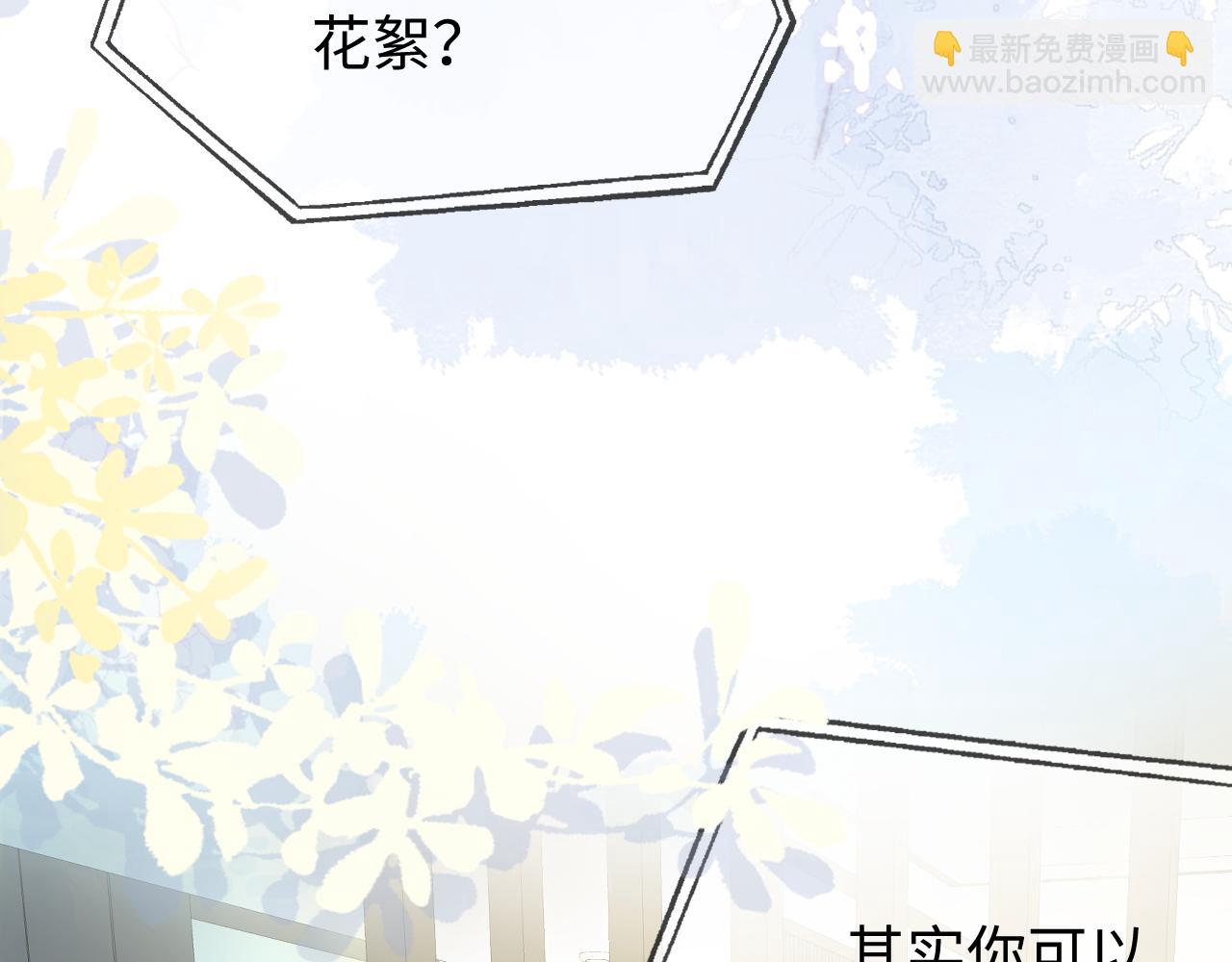 頂流夫婦有點甜 - 第98話 她叫溫荔(1/3) - 6