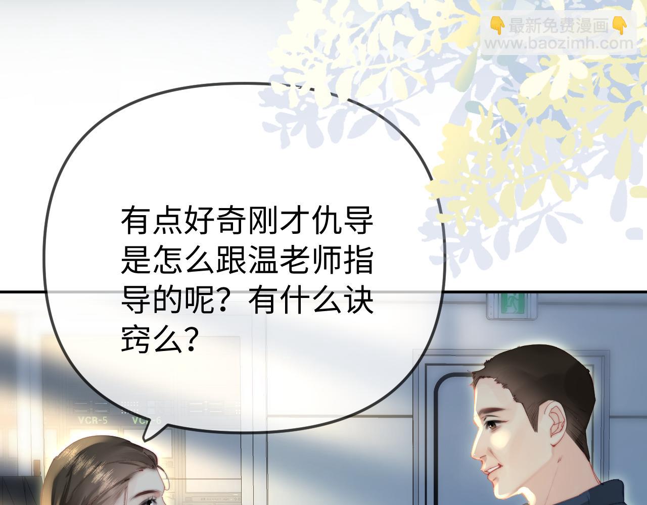 頂流夫婦有點甜 - 第98話 她叫溫荔(1/3) - 1