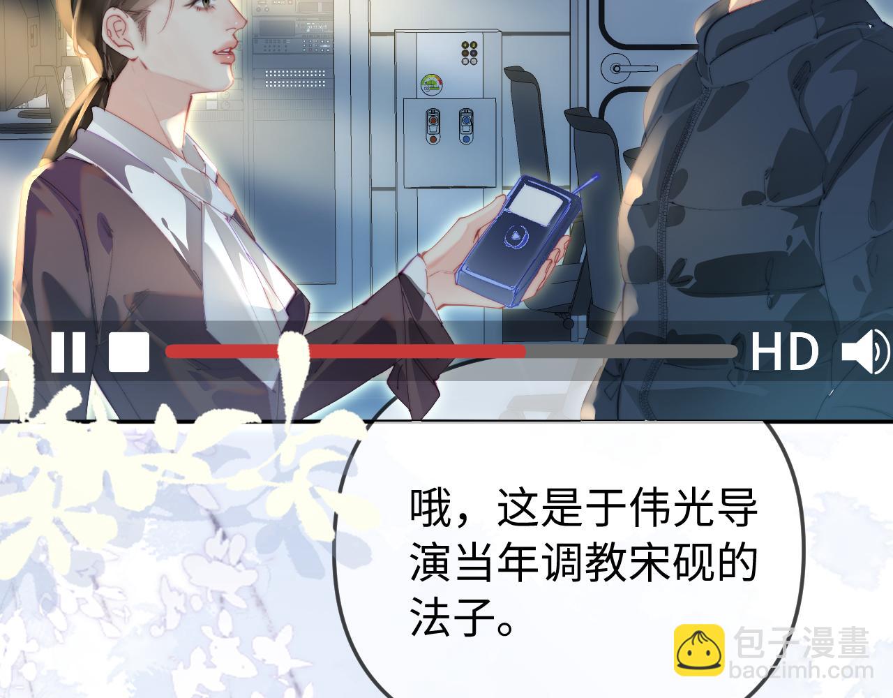 頂流夫婦有點甜 - 第98話 她叫溫荔(1/3) - 2