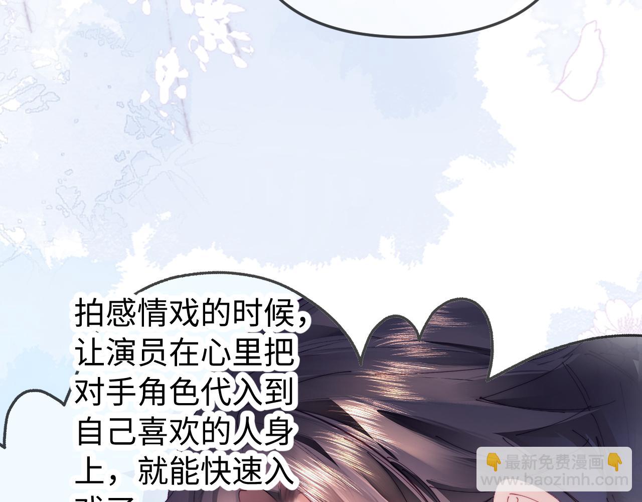 頂流夫婦有點甜 - 第98話 她叫溫荔(1/3) - 3