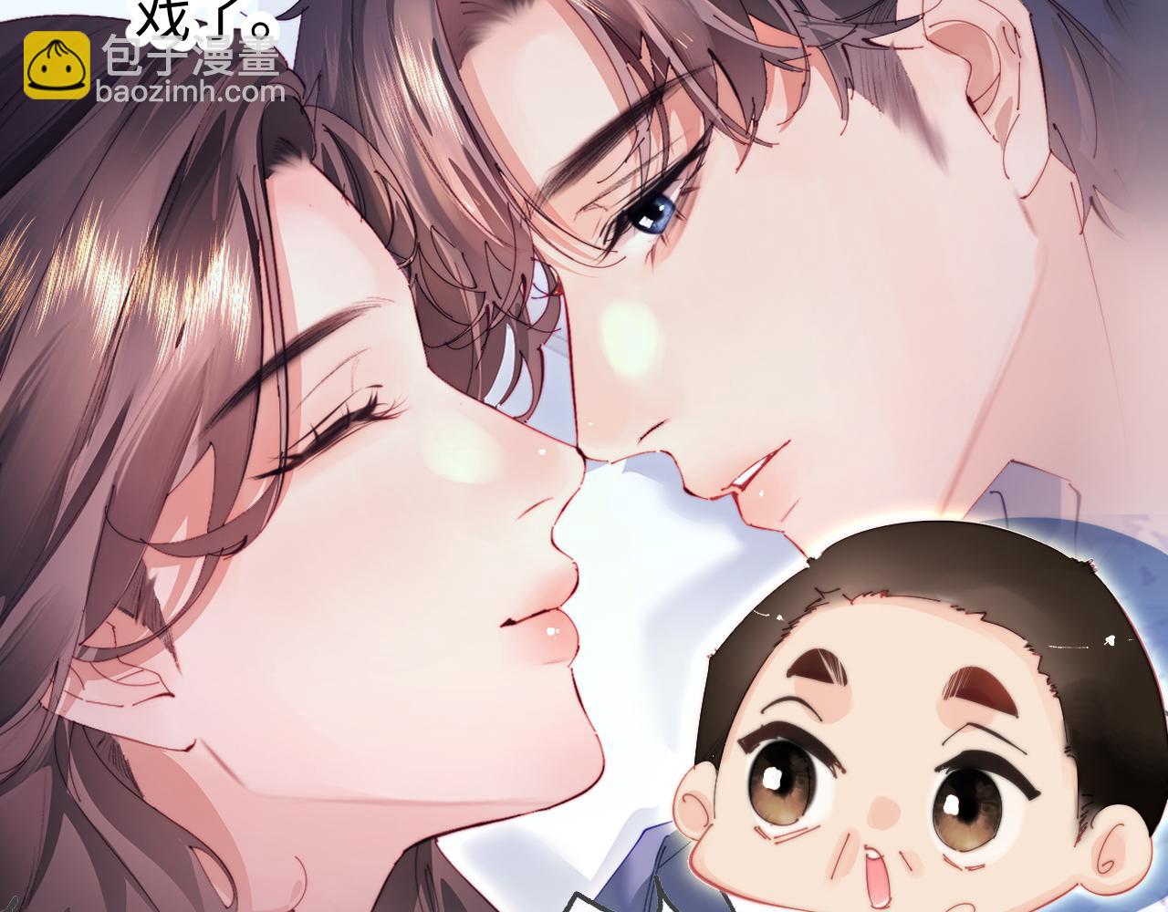 頂流夫婦有點甜 - 第98話 她叫溫荔(1/3) - 4