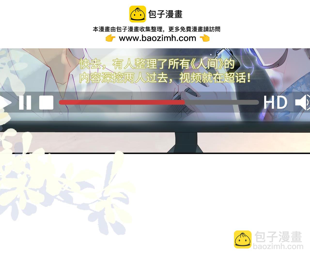 頂流夫婦有點甜 - 第98話 她叫溫荔(1/3) - 8