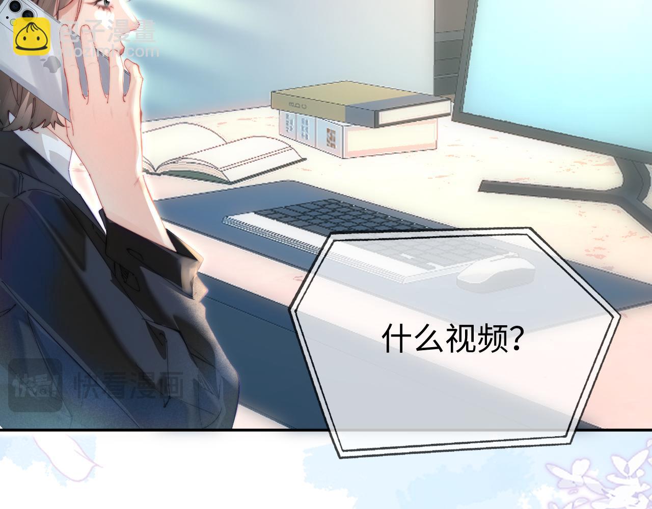 頂流夫婦有點甜 - 第98話 她叫溫荔(1/3) - 2