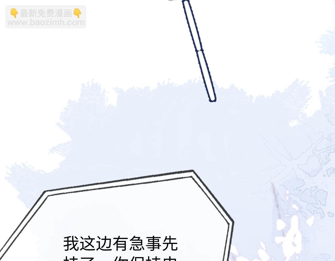 頂流夫婦有點甜 - 第98話 她叫溫荔(1/3) - 4