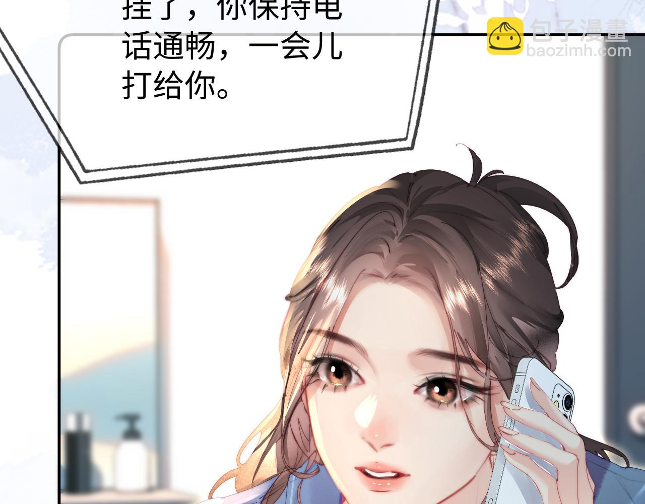 頂流夫婦有點甜 - 第98話 她叫溫荔(1/3) - 5