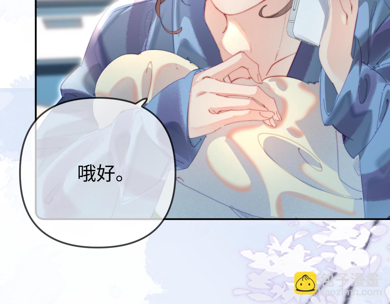 頂流夫婦有點甜 - 第98話 她叫溫荔(1/3) - 6