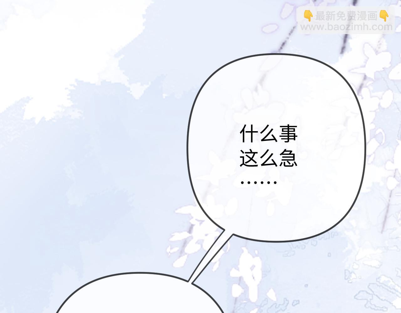 頂流夫婦有點甜 - 第98話 她叫溫荔(1/3) - 7