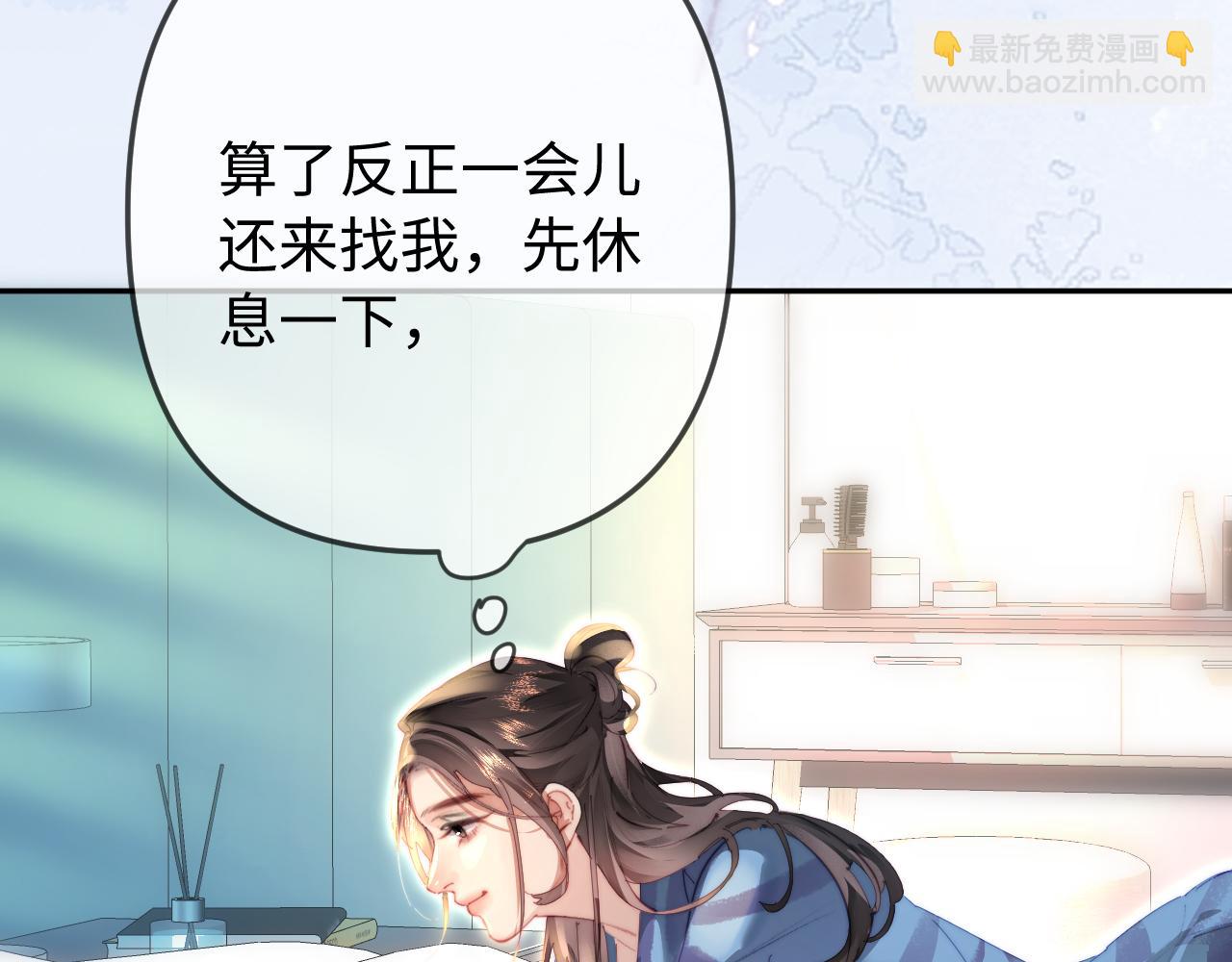 頂流夫婦有點甜 - 第98話 她叫溫荔(1/3) - 8