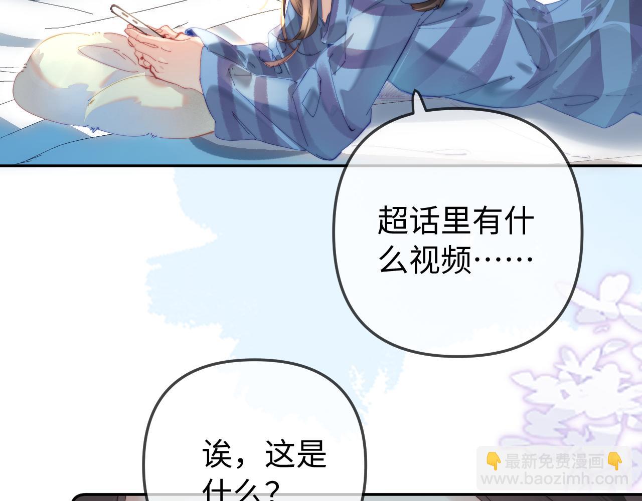 頂流夫婦有點甜 - 第98話 她叫溫荔(1/3) - 1