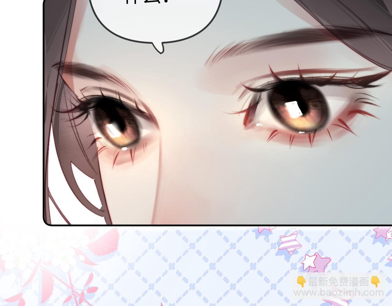 頂流夫婦有點甜 - 第98話 她叫溫荔(1/3) - 2