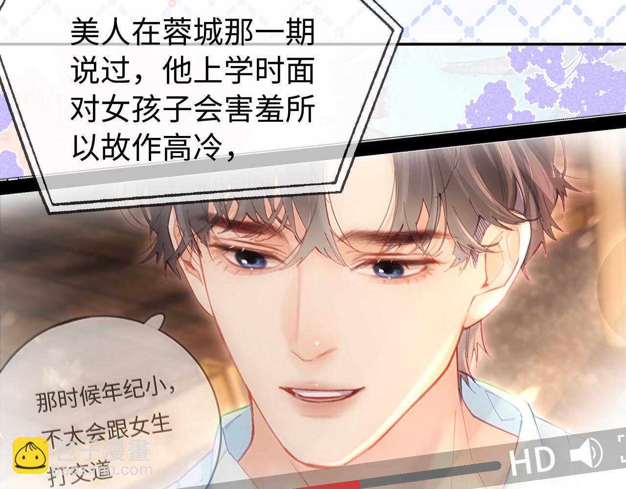 頂流夫婦有點甜 - 第98話 她叫溫荔(1/3) - 4