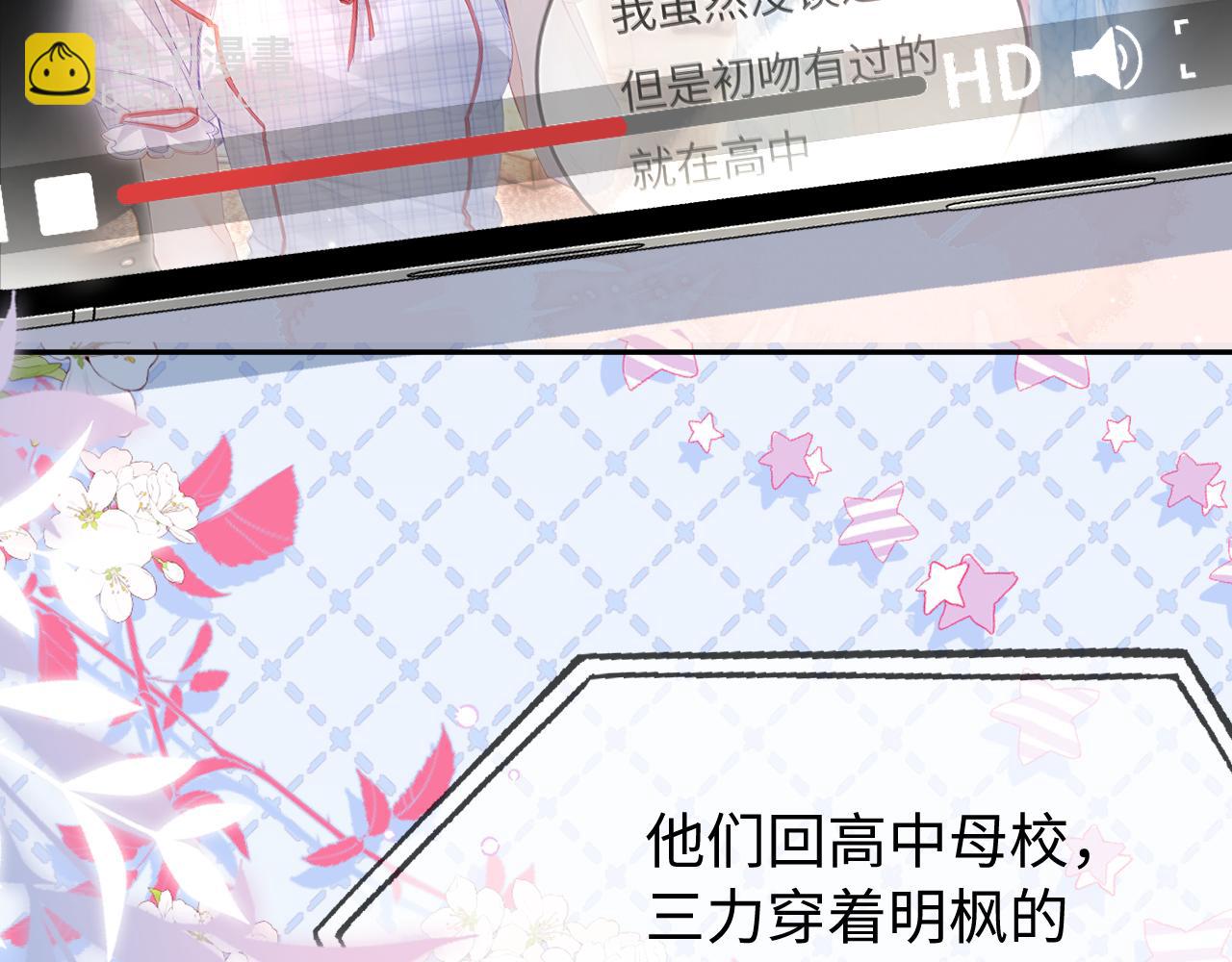 頂流夫婦有點甜 - 第98話 她叫溫荔(1/3) - 7