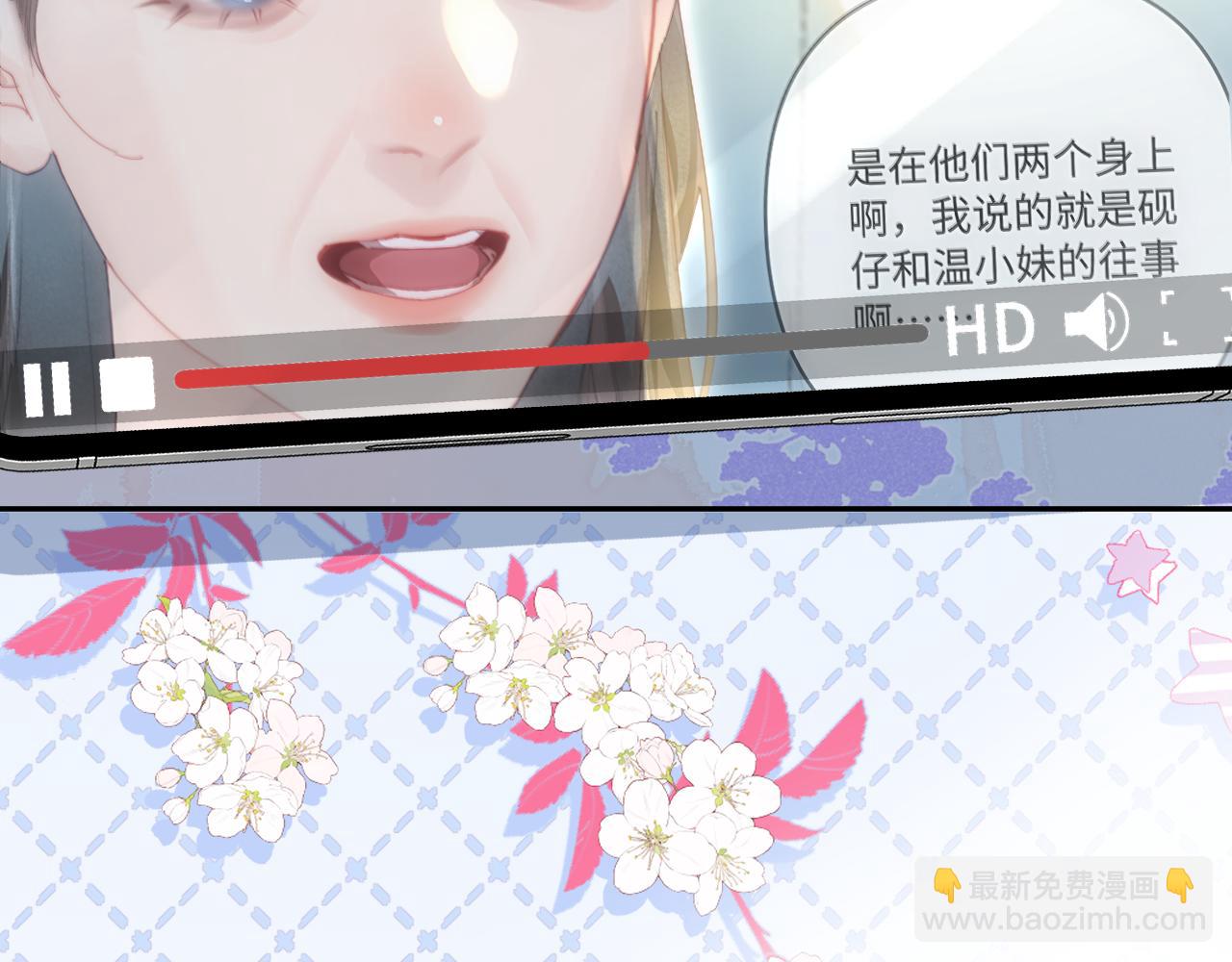 頂流夫婦有點甜 - 第98話 她叫溫荔(2/3) - 5