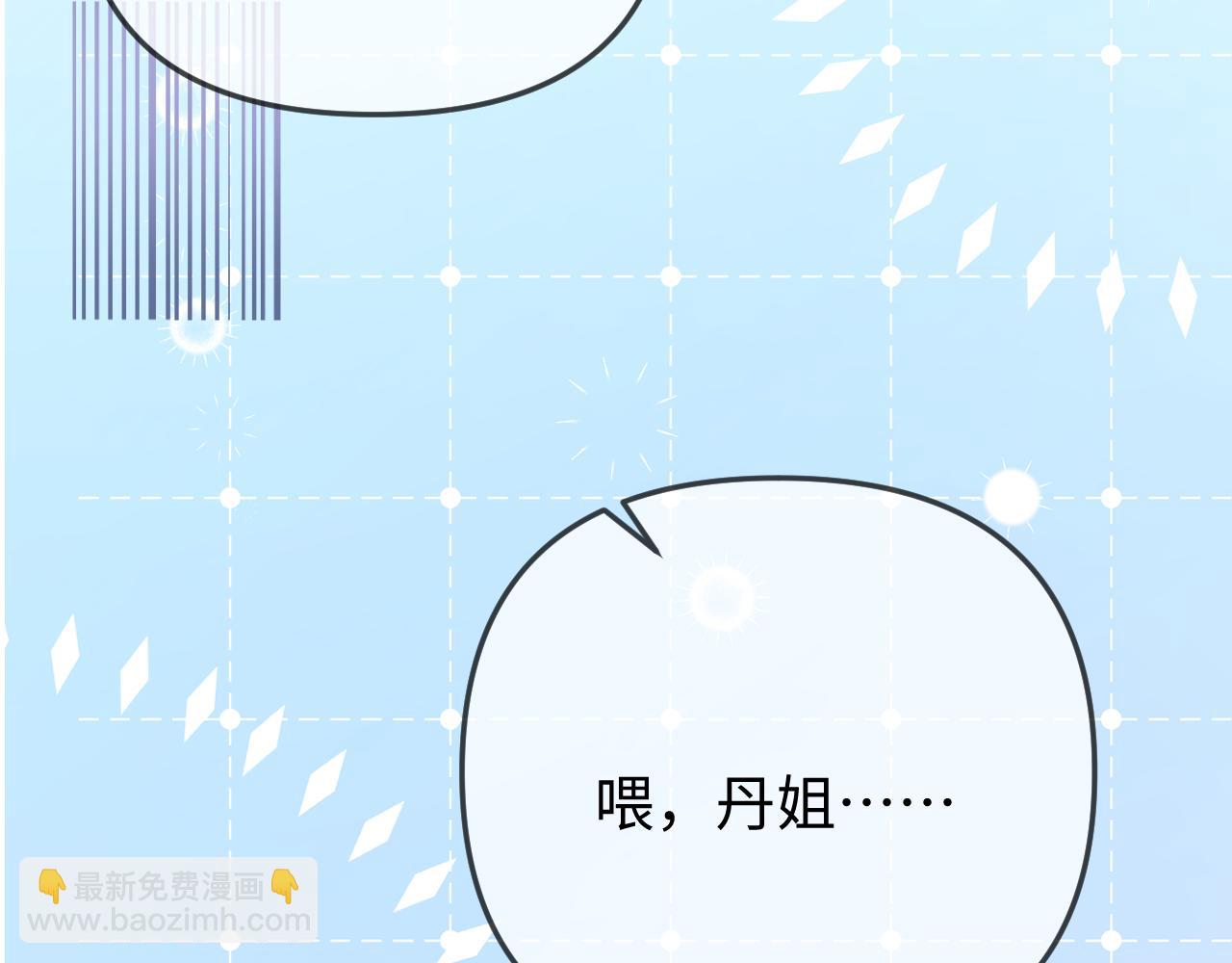 頂流夫婦有點甜 - 第98話 她叫溫荔(2/3) - 3