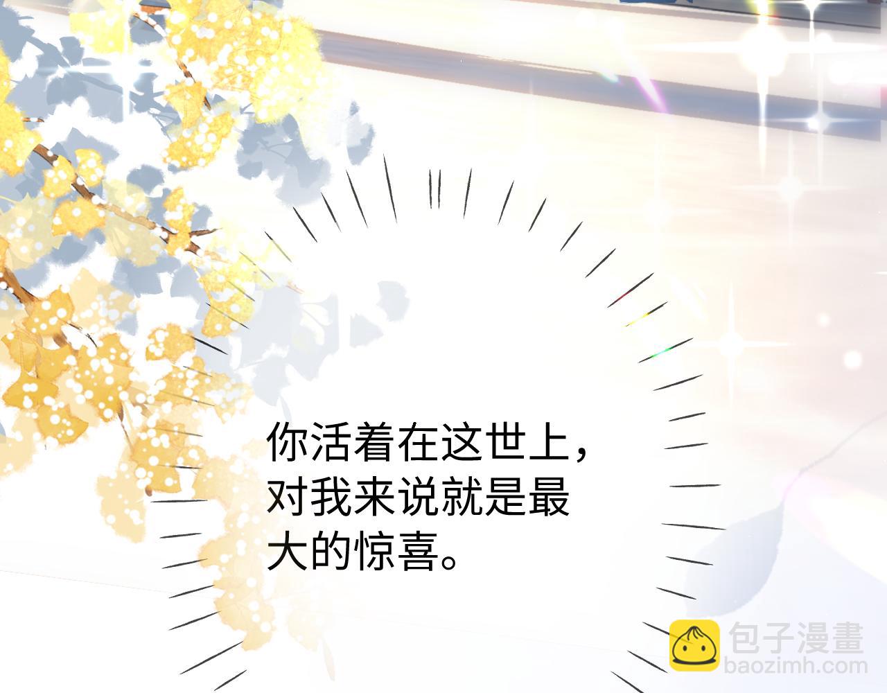 頂流夫婦有點甜 - 第98話 她叫溫荔(1/3) - 6