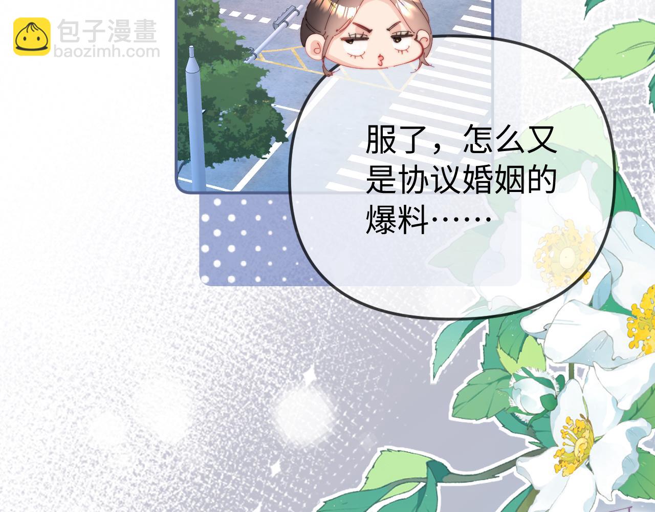 頂流夫婦有點甜 - 第98話 她叫溫荔(2/3) - 6