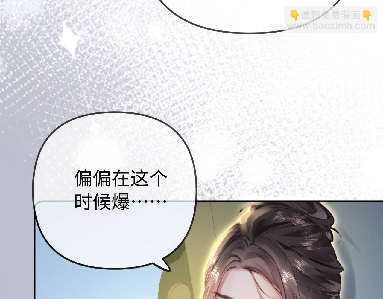 頂流夫婦有點甜 - 第98話 她叫溫荔(2/3) - 6