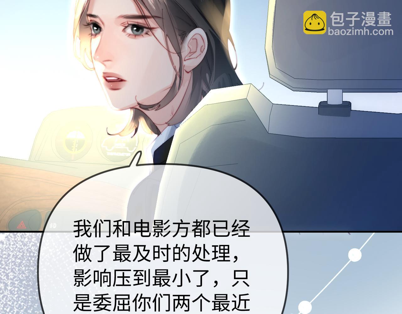 頂流夫婦有點甜 - 第98話 她叫溫荔(2/3) - 1