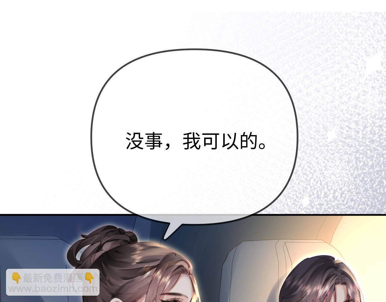 頂流夫婦有點甜 - 第98話 她叫溫荔(2/3) - 3