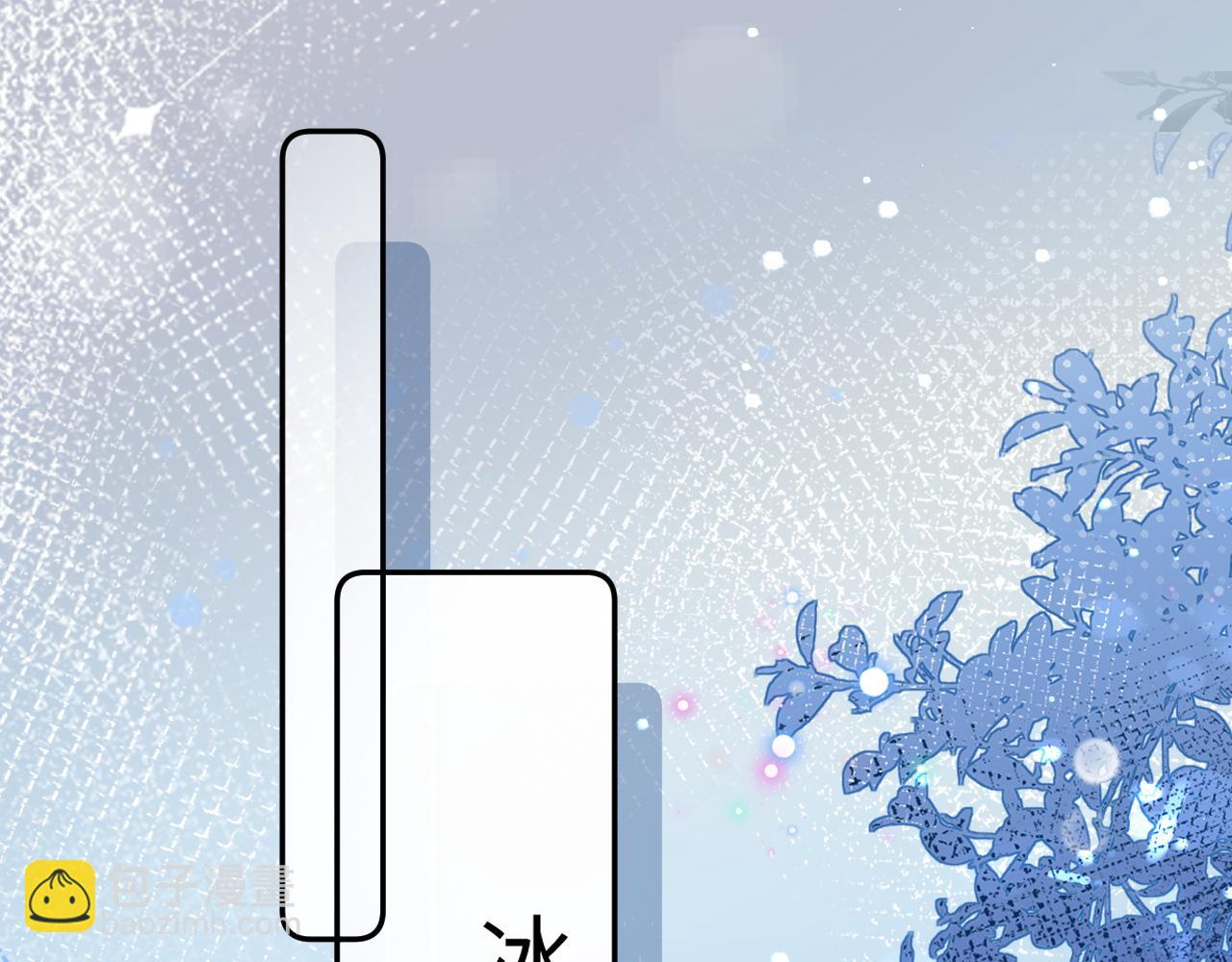 頂流夫婦有點甜 - 第98話 她叫溫荔(2/3) - 5