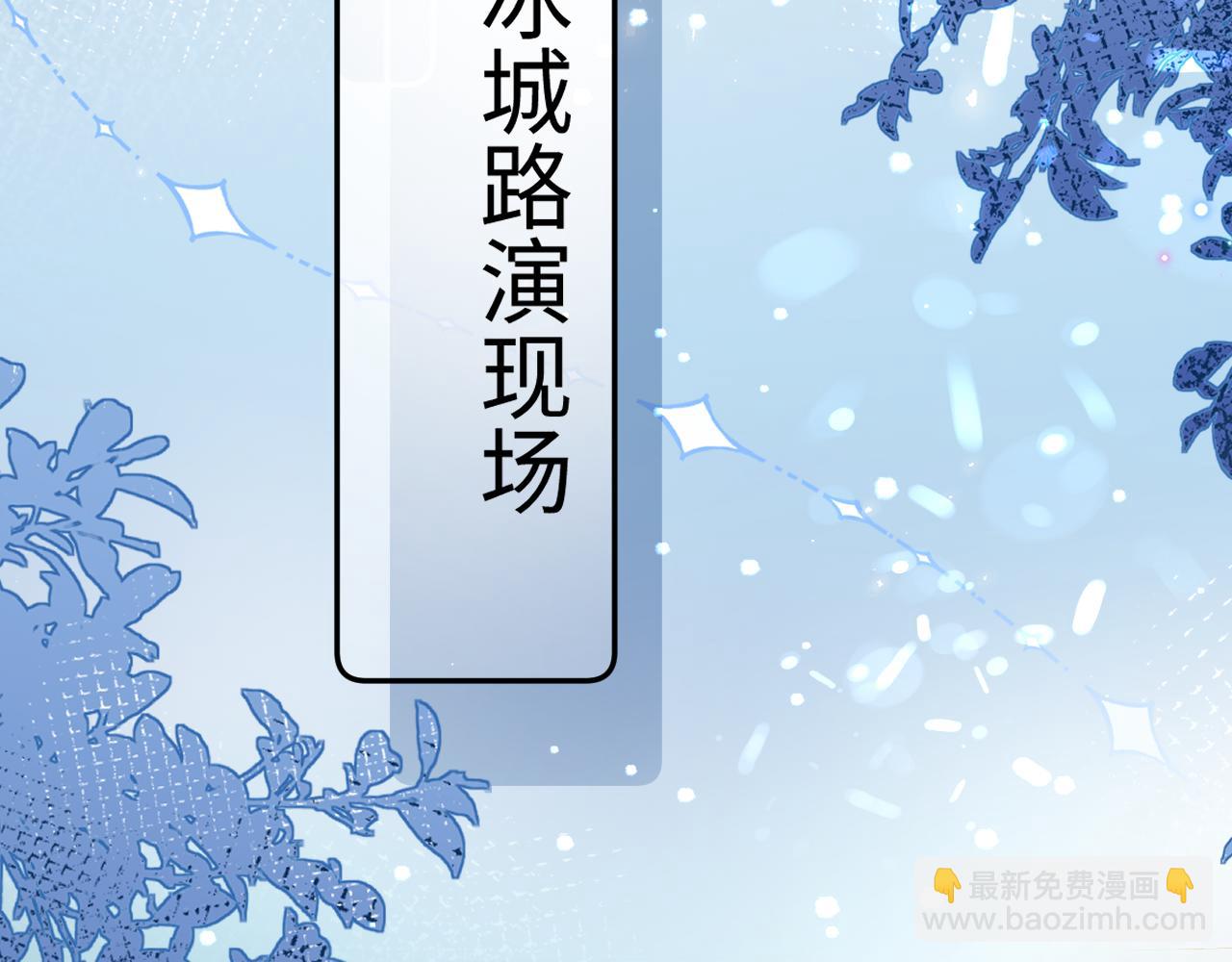 頂流夫婦有點甜 - 第98話 她叫溫荔(2/3) - 6