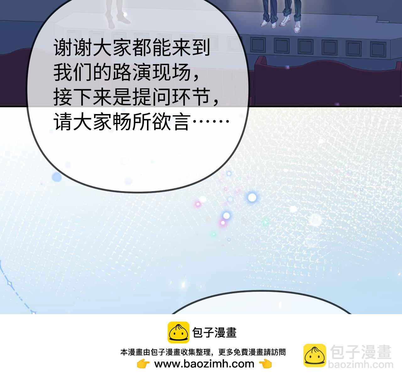 頂流夫婦有點甜 - 第98話 她叫溫荔(2/3) - 8