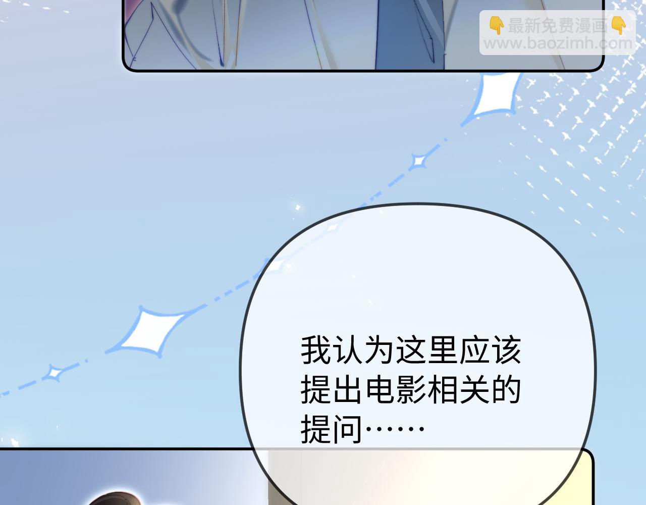 頂流夫婦有點甜 - 第98話 她叫溫荔(2/3) - 3