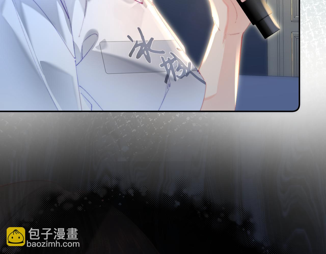 頂流夫婦有點甜 - 第98話 她叫溫荔(2/3) - 5