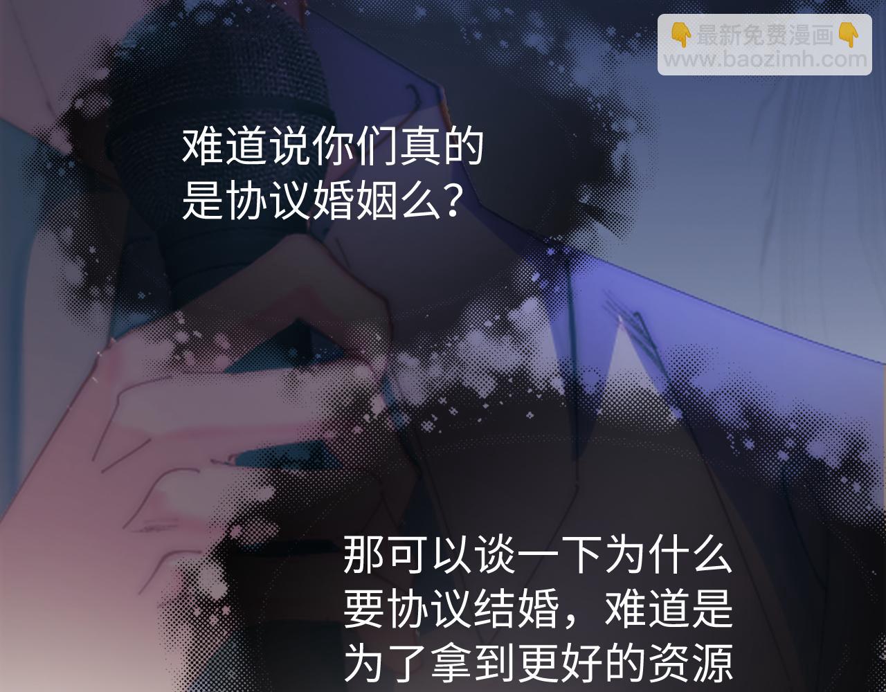 頂流夫婦有點甜 - 第98話 她叫溫荔(2/3) - 7