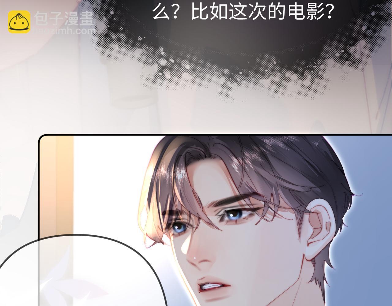 頂流夫婦有點甜 - 第98話 她叫溫荔(2/3) - 8