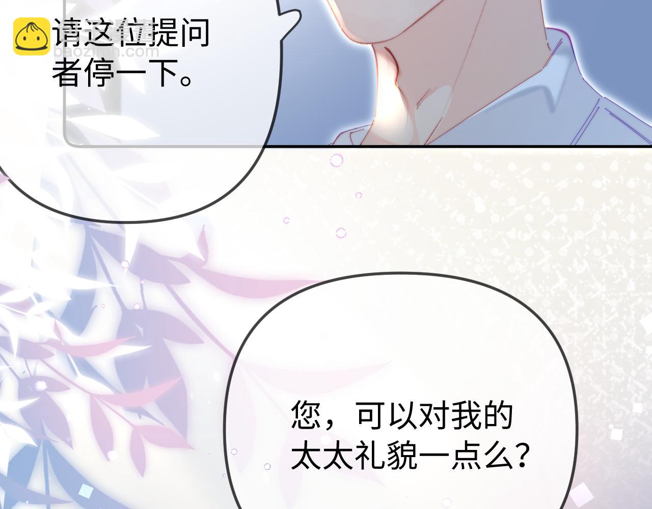 頂流夫婦有點甜 - 第98話 她叫溫荔(2/3) - 1