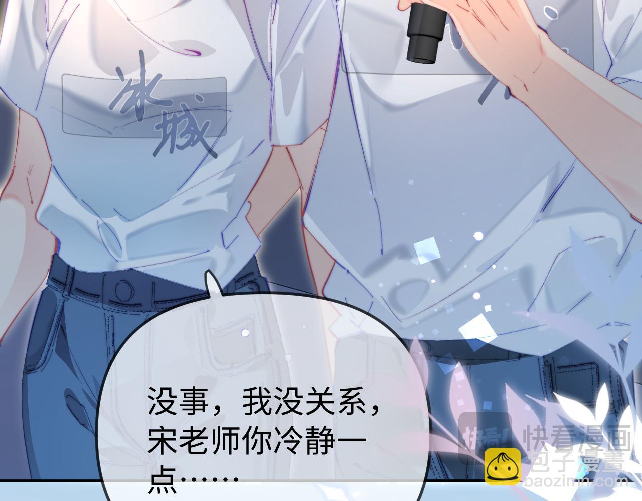 頂流夫婦有點甜 - 第98話 她叫溫荔(2/3) - 3