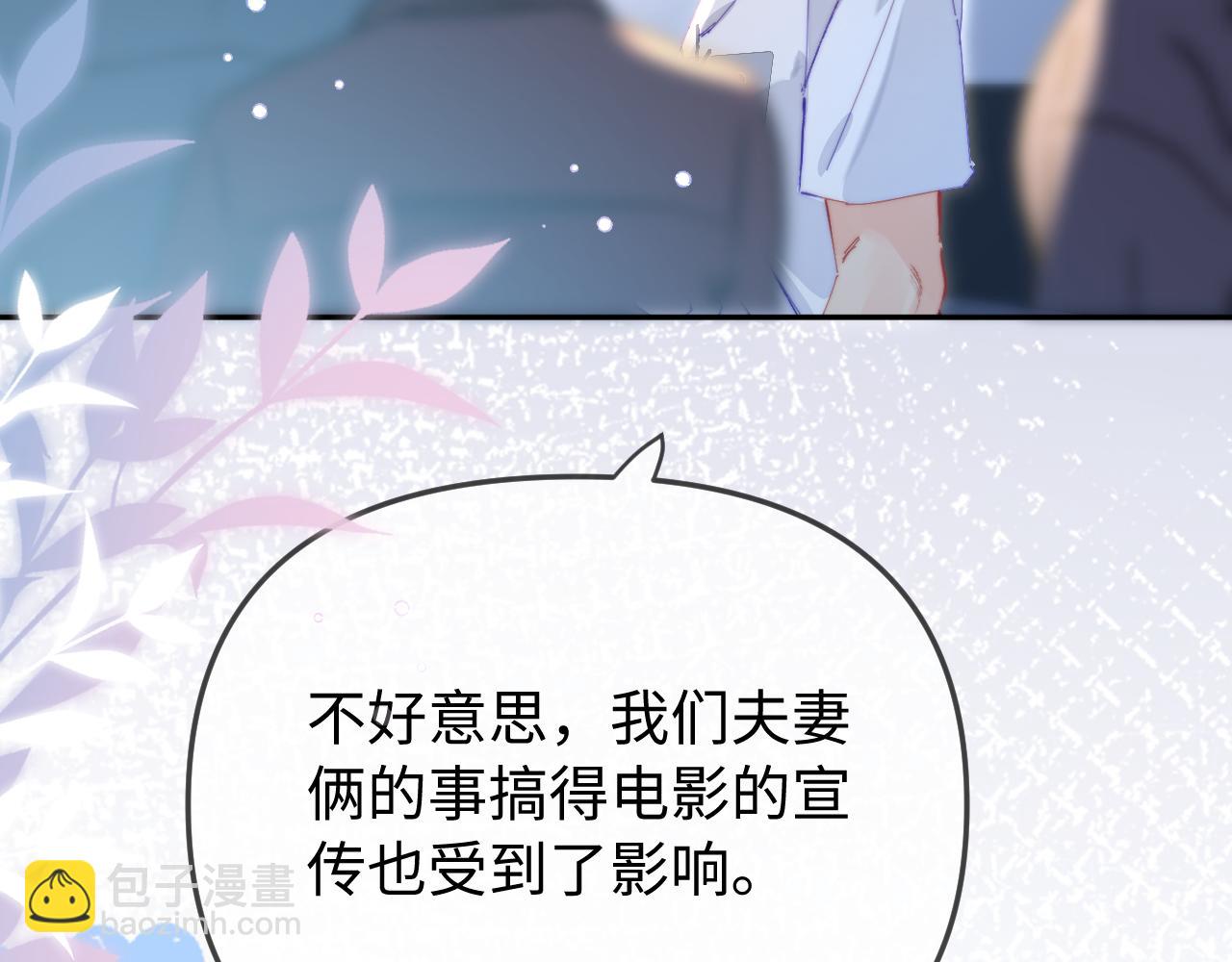 頂流夫婦有點甜 - 第98話 她叫溫荔(2/3) - 5