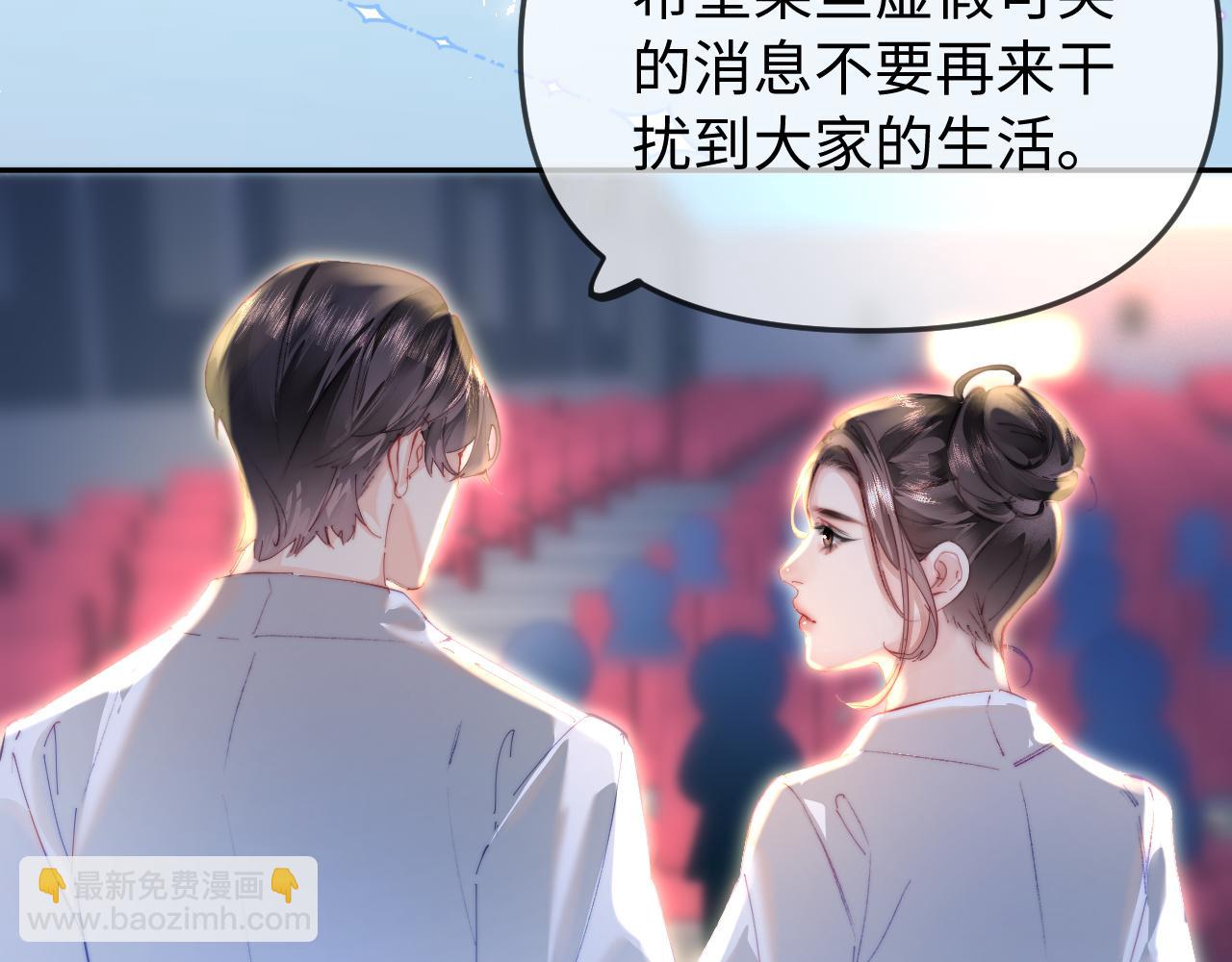 頂流夫婦有點甜 - 第98話 她叫溫荔(2/3) - 8