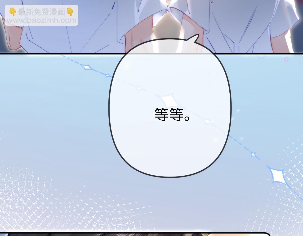 頂流夫婦有點甜 - 第98話 她叫溫荔(2/3) - 1