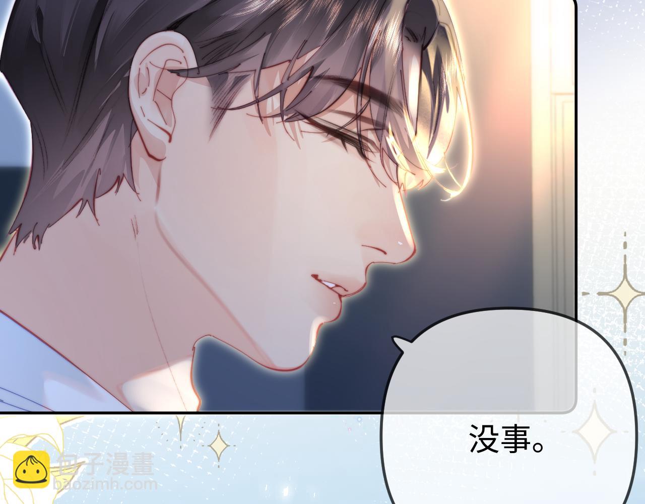 頂流夫婦有點甜 - 第98話 她叫溫荔(2/3) - 2