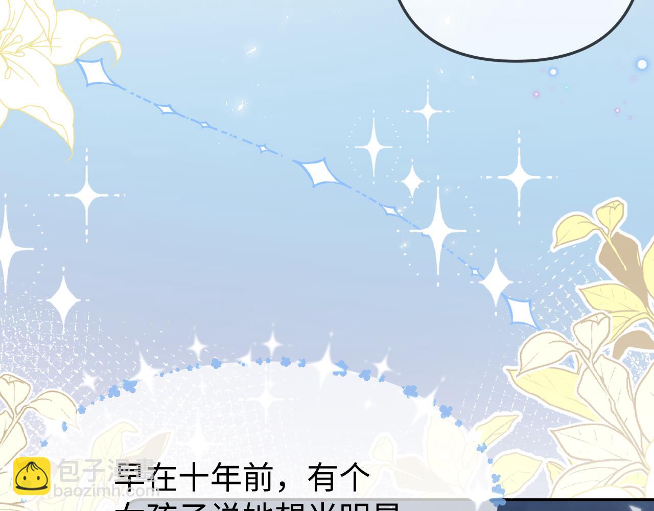 頂流夫婦有點甜 - 第98話 她叫溫荔(2/3) - 3