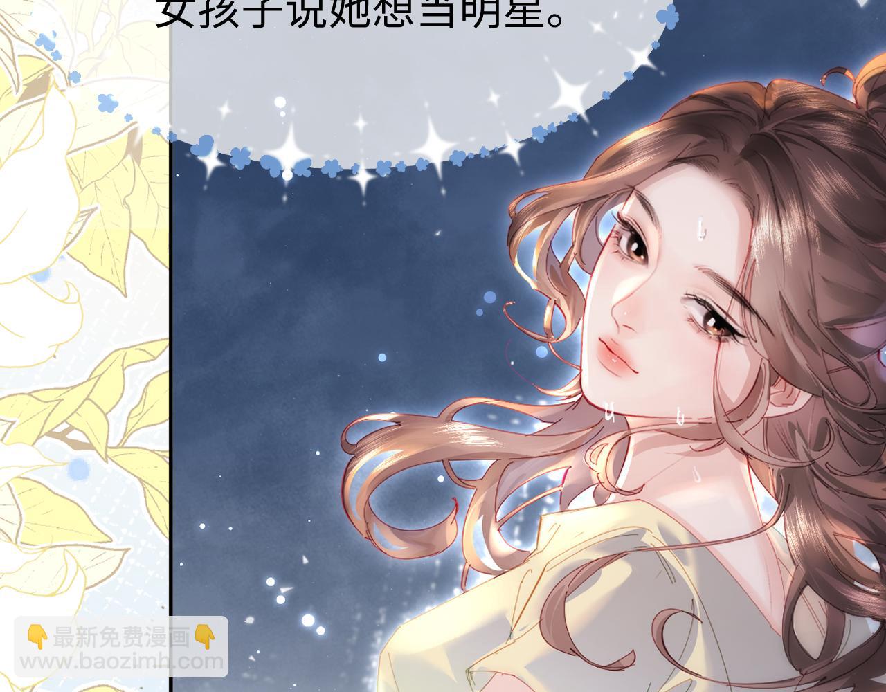 頂流夫婦有點甜 - 第98話 她叫溫荔(2/3) - 4