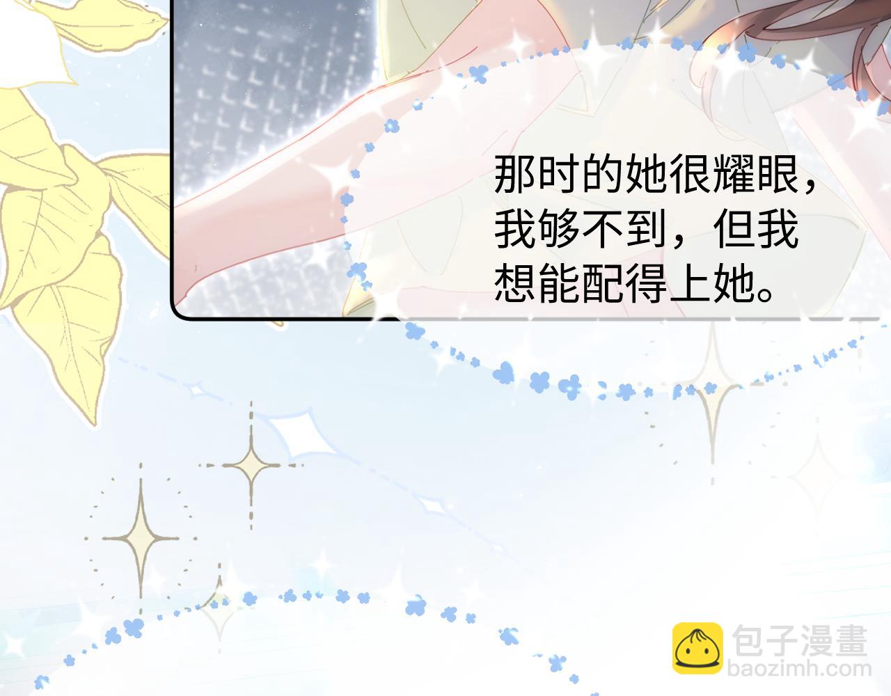 頂流夫婦有點甜 - 第98話 她叫溫荔(2/3) - 5