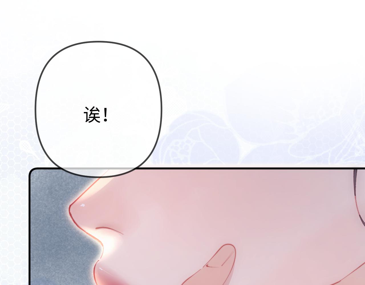 頂流夫婦有點甜 - 第101話 寫給你的歌(1/2) - 1