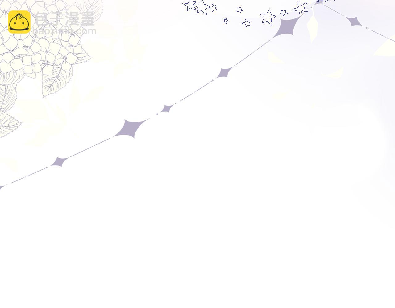 頂流夫婦有點甜 - 第101話 寫給你的歌(1/2) - 3